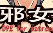 [多邪女神 Ver1.092 中文版][RPG][PC版][1.5G][百度云]