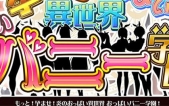 [炎云5 异世界欧派女郎学园 AI汉化版+全CG存档][ADV][PC][5G][度盘/微云]