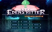 [伊甸骑士 ...圣魔骑士露西菲尔篇 官中+全CG存档][ADV/新作][PC][3.4G][百度云/腾讯云]