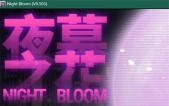 [夜幕之花_Night Bloom  V0.503 官中步更新][ARPG][PC][1.5G][度盘/微云]