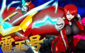 [爆灾雷钢：雷王号！V1.02 官方中文版][RPG][PC版+安卓版][1G][百度云]