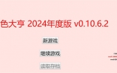 [秀色大亨 2024年度版 V0.10.6.2 中文+女明星MOD][HTML][PC][6G][度盘/微云]