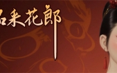 [极品采花郎  V1.4.0 官中步更新+存档][3D/SLG][PC][9G][度盘/微云]