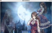[魔女の紧缚世界][V1.08 正式版][1.2GB][PC游戏][RPG]