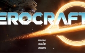 [欲界工坊（Erocraft）官中步新作][ACT][PC][26G][度盘/微云]